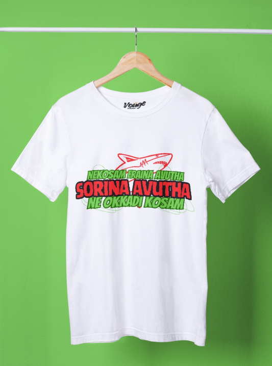 Sorina Avtha - Premium Unisex  Oversized T-Shirt