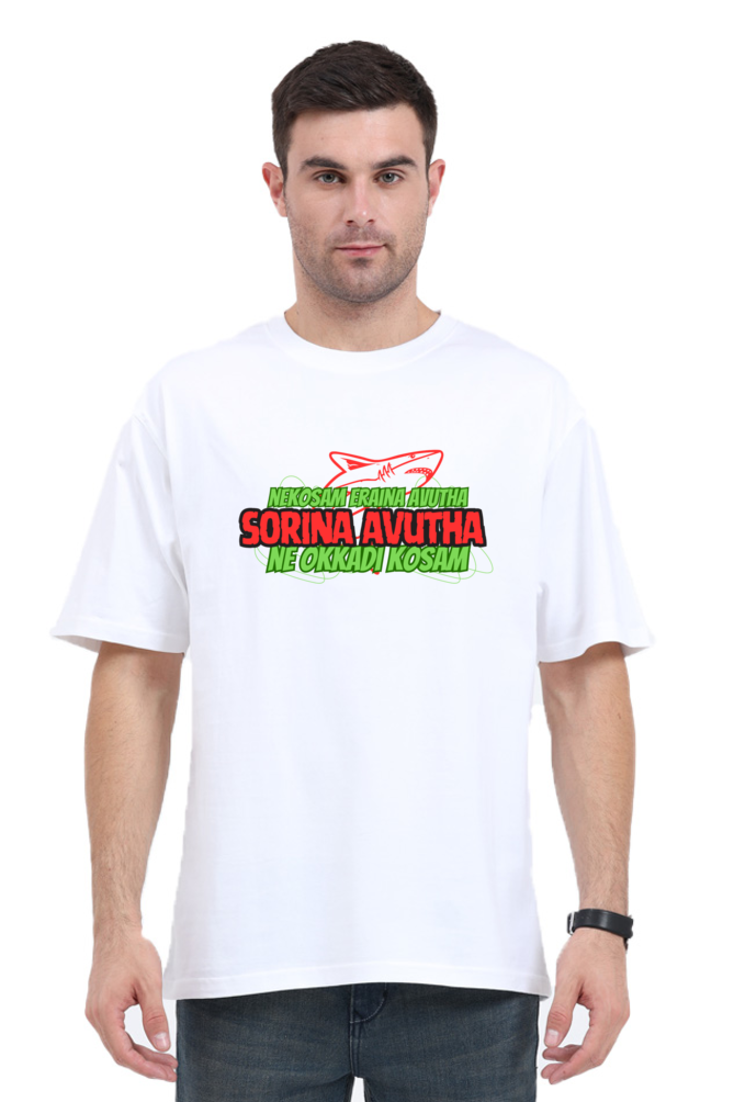 Sorina Avtha - Premium Unisex  Oversized T-Shirt